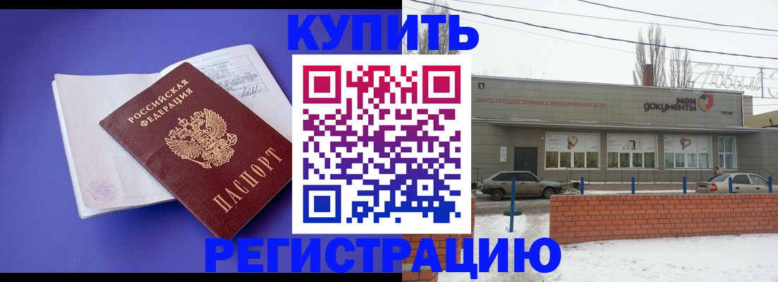 где прописаться в Электроуглях