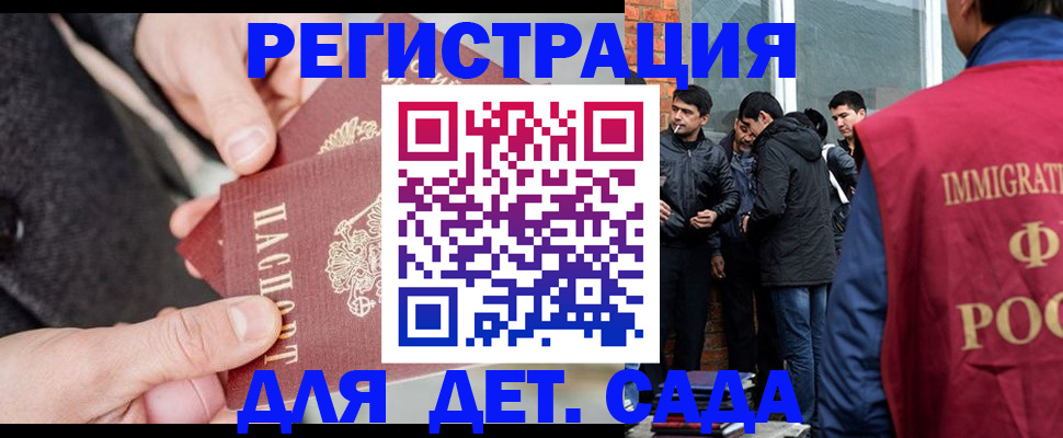 прописка паспорт в Электроуглях